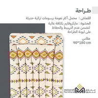 بكج الضيوف والرحلات المطور