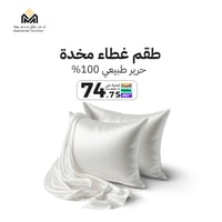 طقم أكياس مخدات حرير طبيعي 100% - 2 قطع