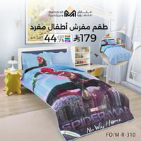 مفرش اطفال مفرد ونصف 4 قطع