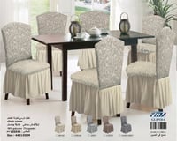 طقم تلبيسة كراسي سفرة عدد 6