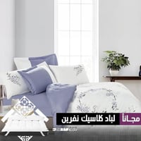 طقم مفرش جاردن هاي+ لباد هدية