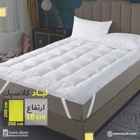 طقم مفرش ربيعي مزدوج + لباد ارتفاع 10سم هدية