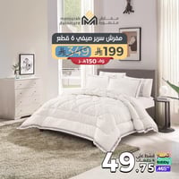 مفرش سرير صيفي مزدوج 6 قطع