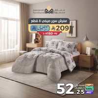 مفرش سرير صيفي مزدوج 6 قطع