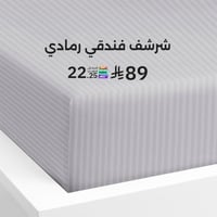 شرشف فندقي قطن رصاصي مقلم