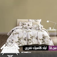 طقم مفرش روز مشجر + لباد هدية