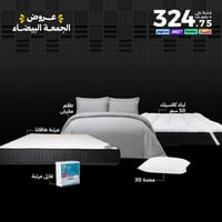 بكج هافانا - مقاسات مفردة