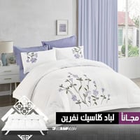 طقم مفرش جاردن هاي + لباد هدية