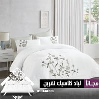 طقم مفرش جاردن هاي+لباد هدية