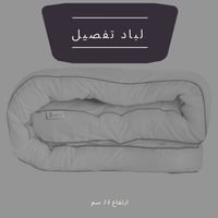 لباد ارتفاع 14 سم تفصيل