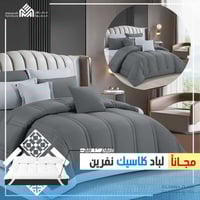 طقم مفرش سيلفانا + لباد هدية ارتفاع 10 سم