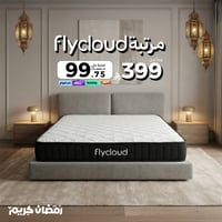 مرتبة Flycloud