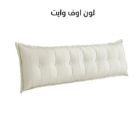 مخدة ظهر متعددة الاستخدامات