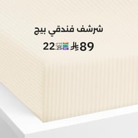 شرشف فندقي قطن بيج مقلم