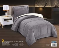 طقم مفرش شتوي 3 قطع