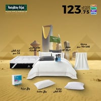 بكج اليوم الوطني - مقاسات مفردة
