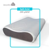 مخدة ميموري فوم المموجة