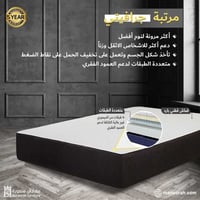 مرتبة جرافتي (ميموري فوم)