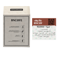 أظرف قهوة | همبيلا - BNCØF