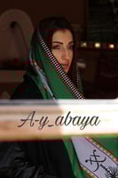 طرحه بالتراث العربي مع شعار الممكله