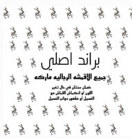 جوخ نسيج فاخر (سلڤر)