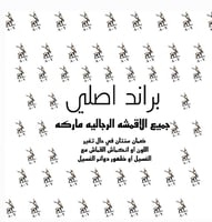 أجود اقمشة الشتاء من Ay ( الأسود الفلكي )