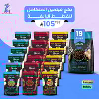 بكج فيتمين المتكامل للقطط البالغة