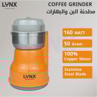 مطحنة قهوة لينكس – قوة المحرك النحاسي لطحن مثالي و...