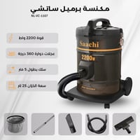 مكنسة التنظيف الجبارة (2200 وات) - سعة 25 لتر