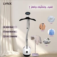 مكواة بخار عمودية LYNX قوية بقدرة 2000 واط و11 مست...