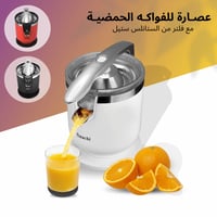 عصارة فواكه كهربائية ساتشي 200 واط – فلتر ستانلس س...