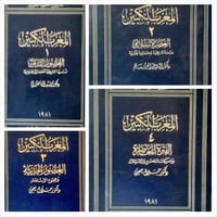 تاريخ المغرب الكبير لـ مجموعة من الباحثين ط1981م (...