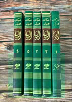 رواية البؤساء (5 أجزاء) لـ فيكتور هيغو