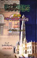 معجم بلدان حضر موت