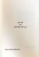 معجزة فوق الرمال (أصل) لـ أحمد عسه