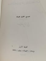 الفن والحياة (مقالات تبحث في الفن وارتباطه بالحياة...