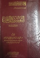 التفسير في اليمن لـ علي بن حسان بن علي
