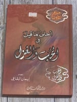 أحلى ما قيل في الحب والغزل لـ إيمان البقاعي
