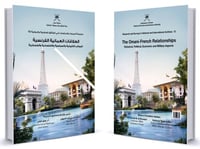 العلاقات العمانية الفرنسية (الجوانب التاريخية والس...