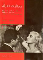 جماليات الفيلم