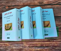 ديوان ابن الحجاج أبي عبد الله الحسين بن أحمد (أربع...