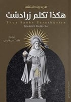 هكذا تكلم زرادشت لـ فريدريك نيتشه