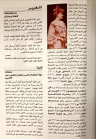 موسوعة المرأة عبر العصور 10 اجزاء