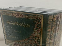 البيان والتبيين (أربعة أجزاء) لـ الجاحظ طبعة دار ا...