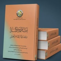 أثار المدينة المنورة وحضارتها وتراثها عبر العصور