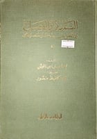 التمييز والفصل بين المتفق في الخط والنقط والشكل (ا...