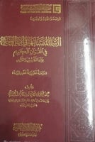 الأسماء المتشابهة في الآية الواحدة في القرآن الكري...