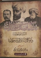 مذكرات يوسف ميخائيل