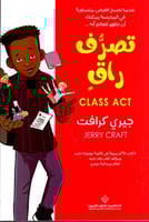 تصرف راق لـ جيري كرافت