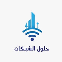 حلول الشبكات